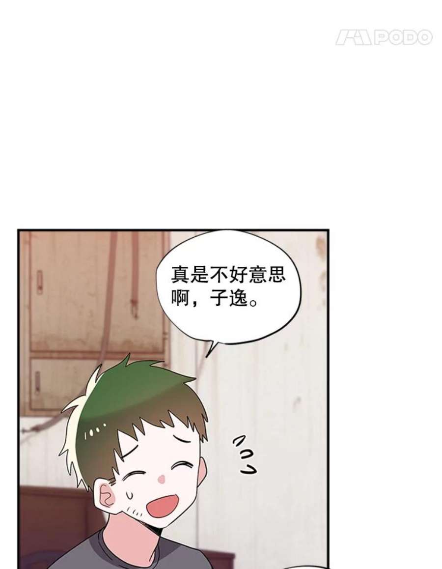 结婚开始的游戏33.雨伞下的幽灵