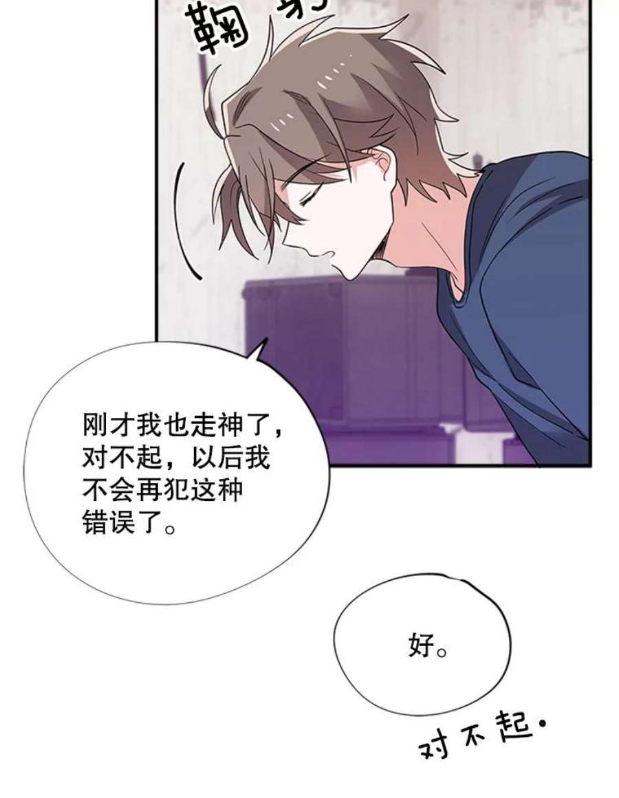 结婚开始的游戏33.雨伞下的幽灵