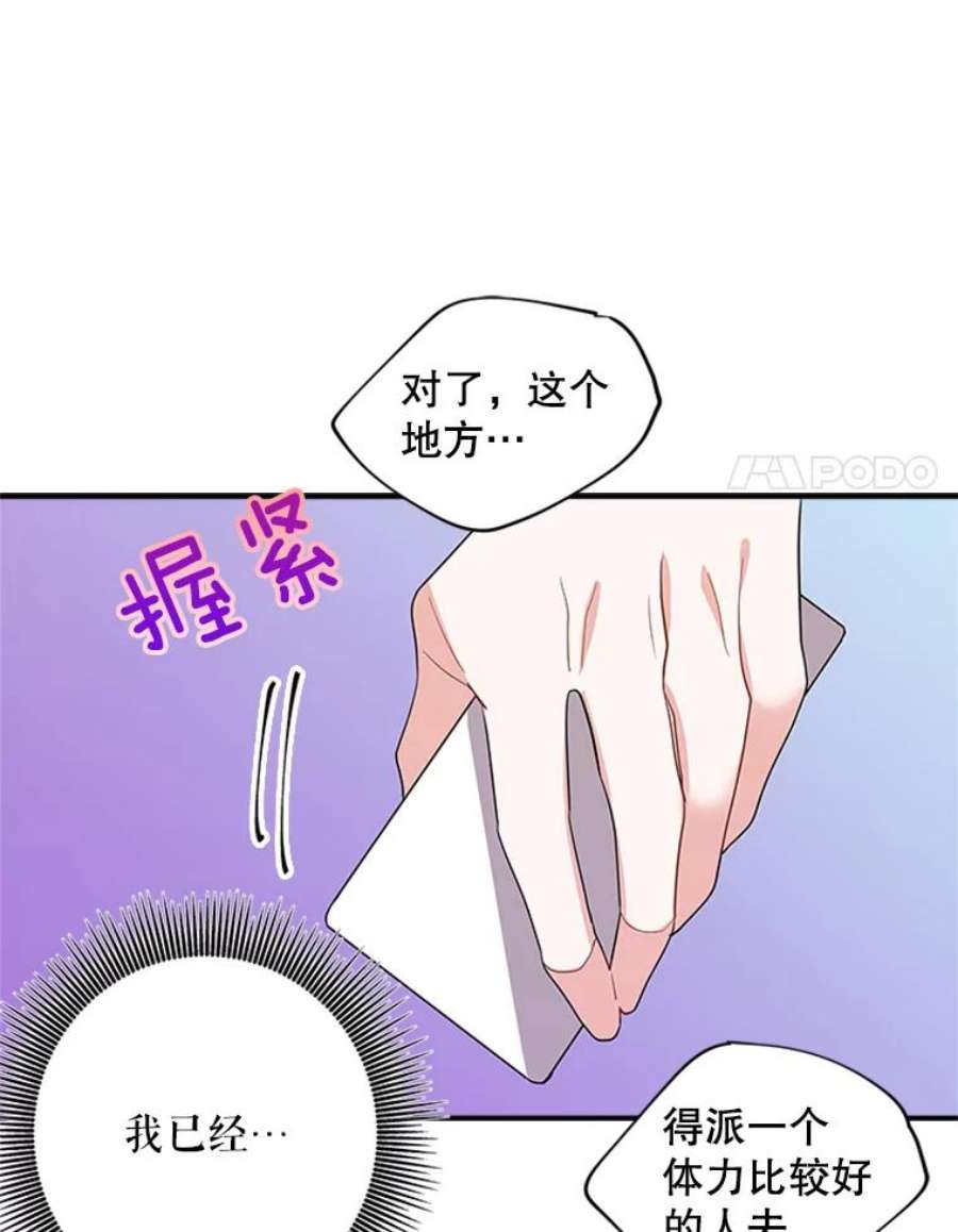 结婚开始的游戏33.雨伞下的幽灵