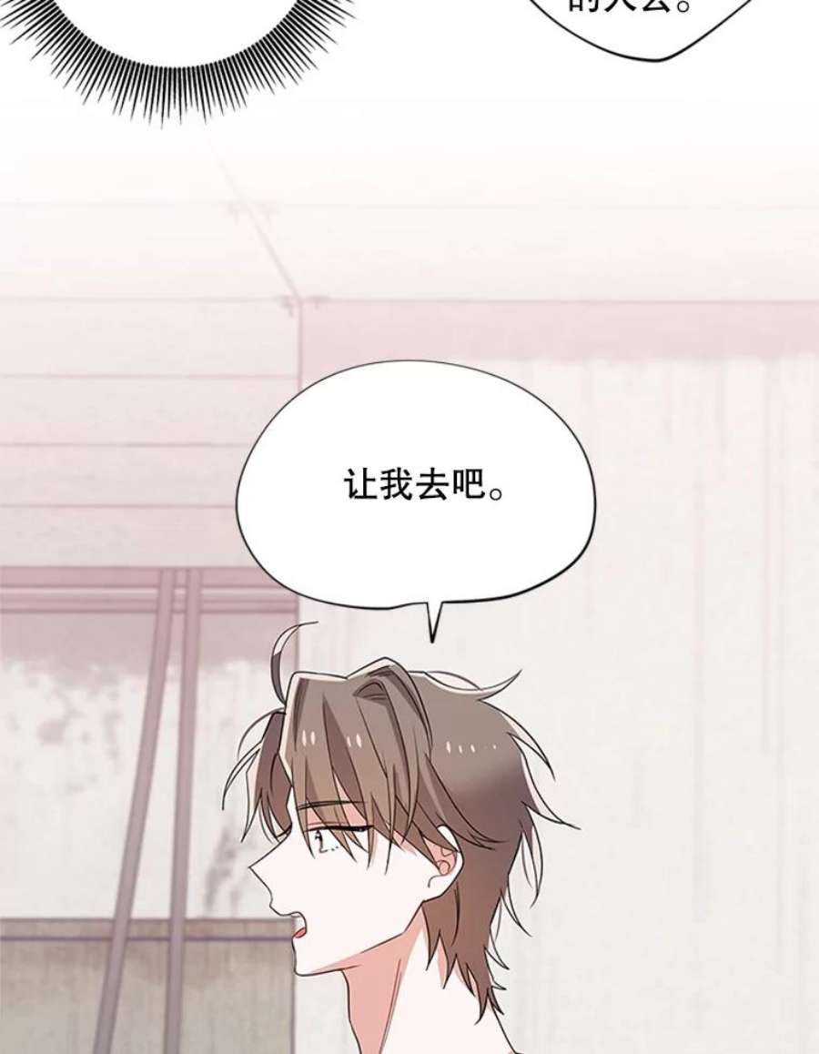 结婚开始的游戏33.雨伞下的幽灵