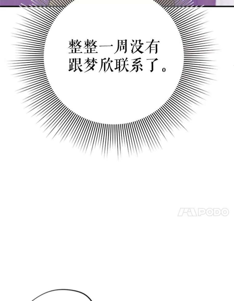 结婚开始的游戏33.雨伞下的幽灵