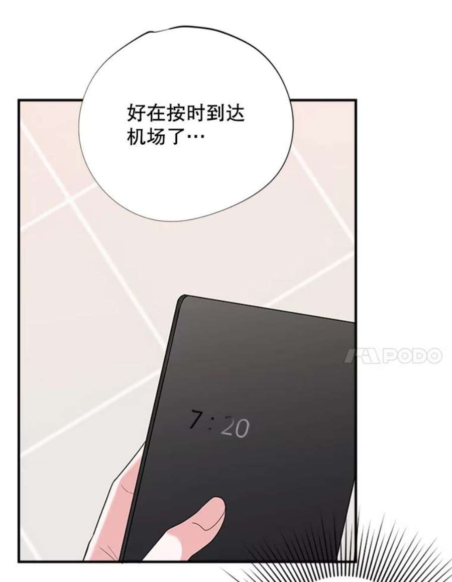 结婚开始的游戏33.雨伞下的幽灵