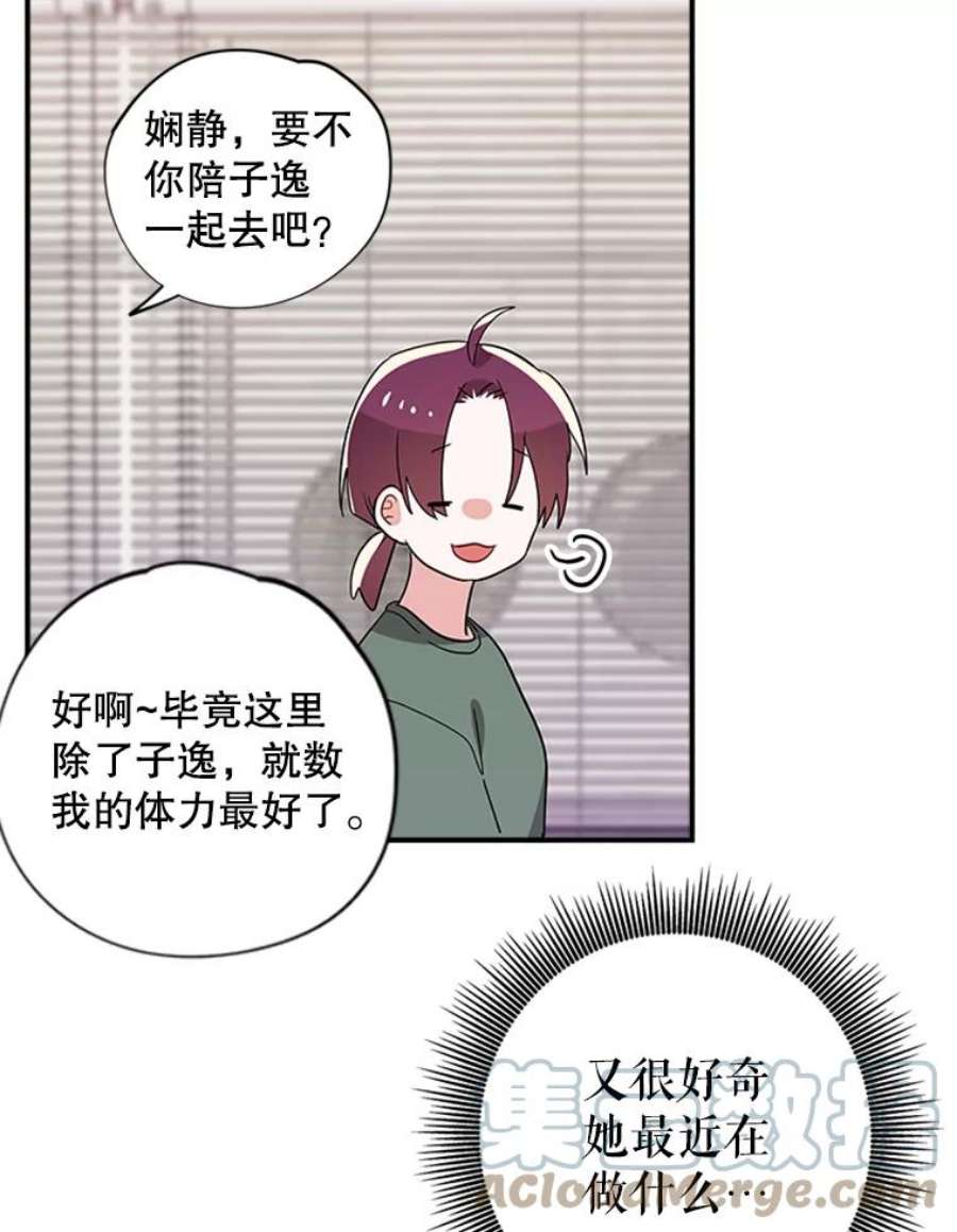 结婚开始的游戏33.雨伞下的幽灵