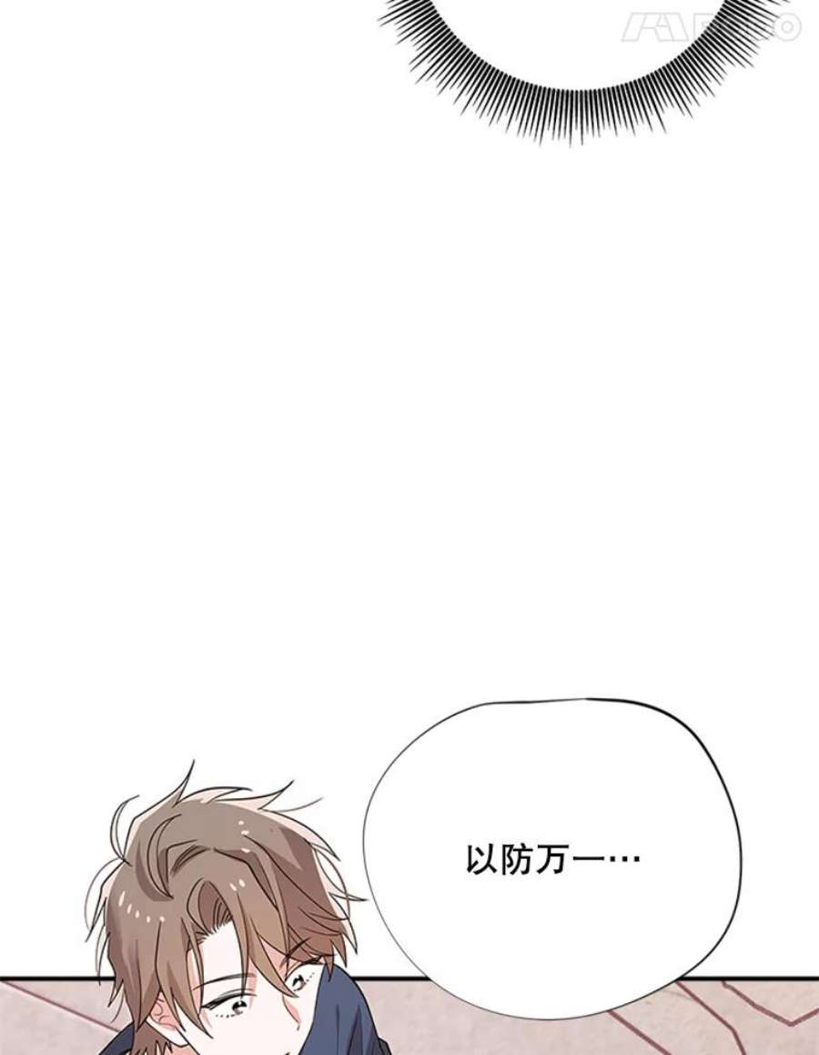 结婚开始的游戏33.雨伞下的幽灵