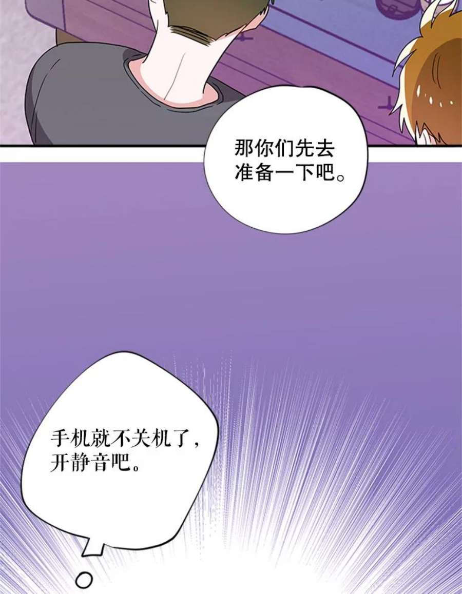 结婚开始的游戏33.雨伞下的幽灵