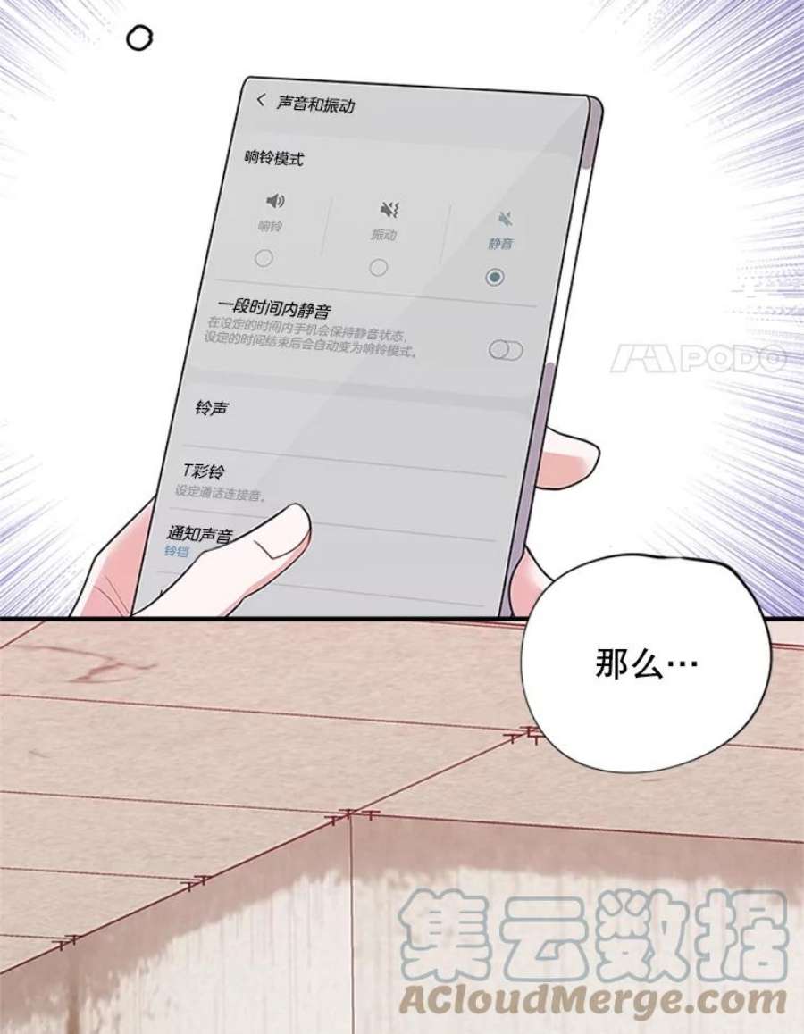 结婚开始的游戏33.雨伞下的幽灵