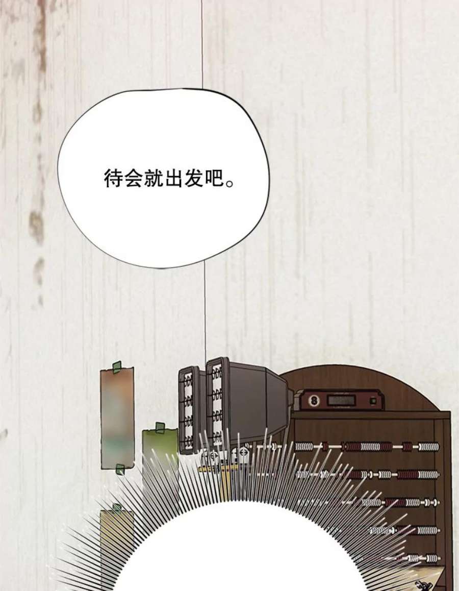 结婚开始的游戏33.雨伞下的幽灵