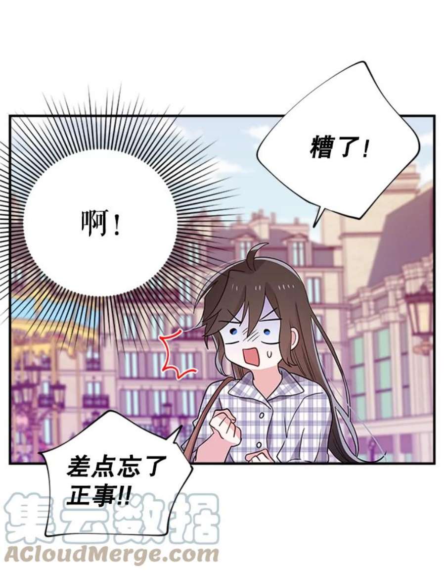结婚开始的游戏33.雨伞下的幽灵
