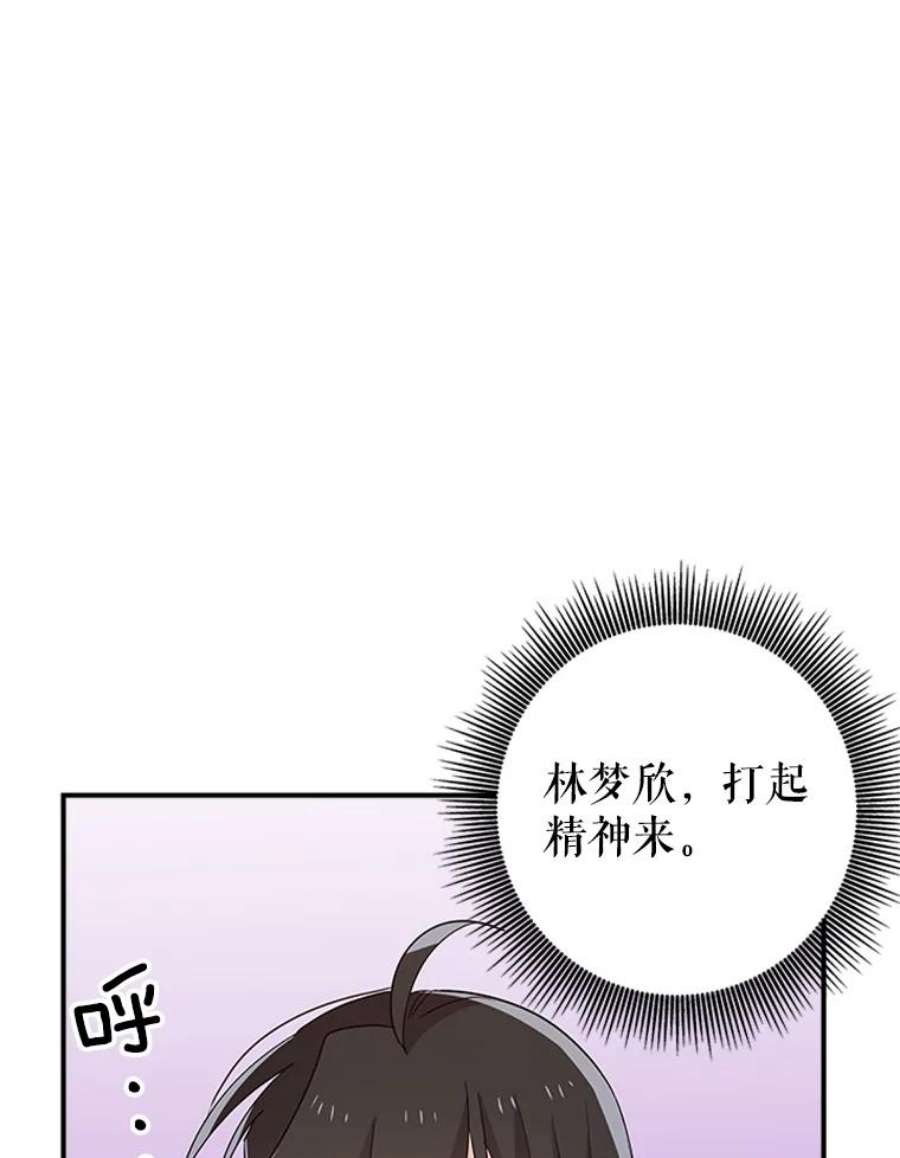 结婚开始的游戏33.雨伞下的幽灵