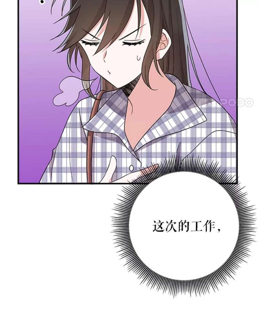 结婚开始的游戏33.雨伞下的幽灵
