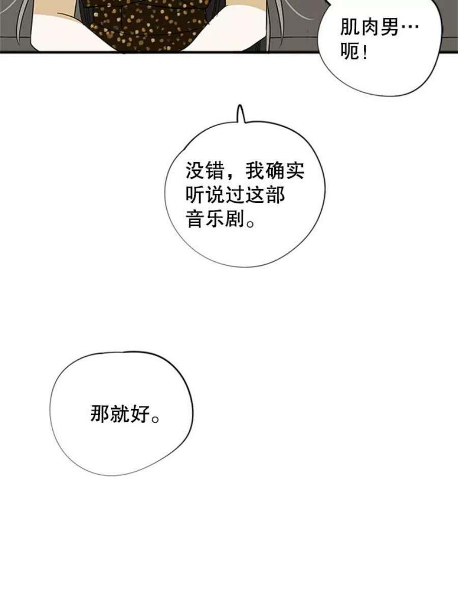 结婚开始的游戏33.雨伞下的幽灵