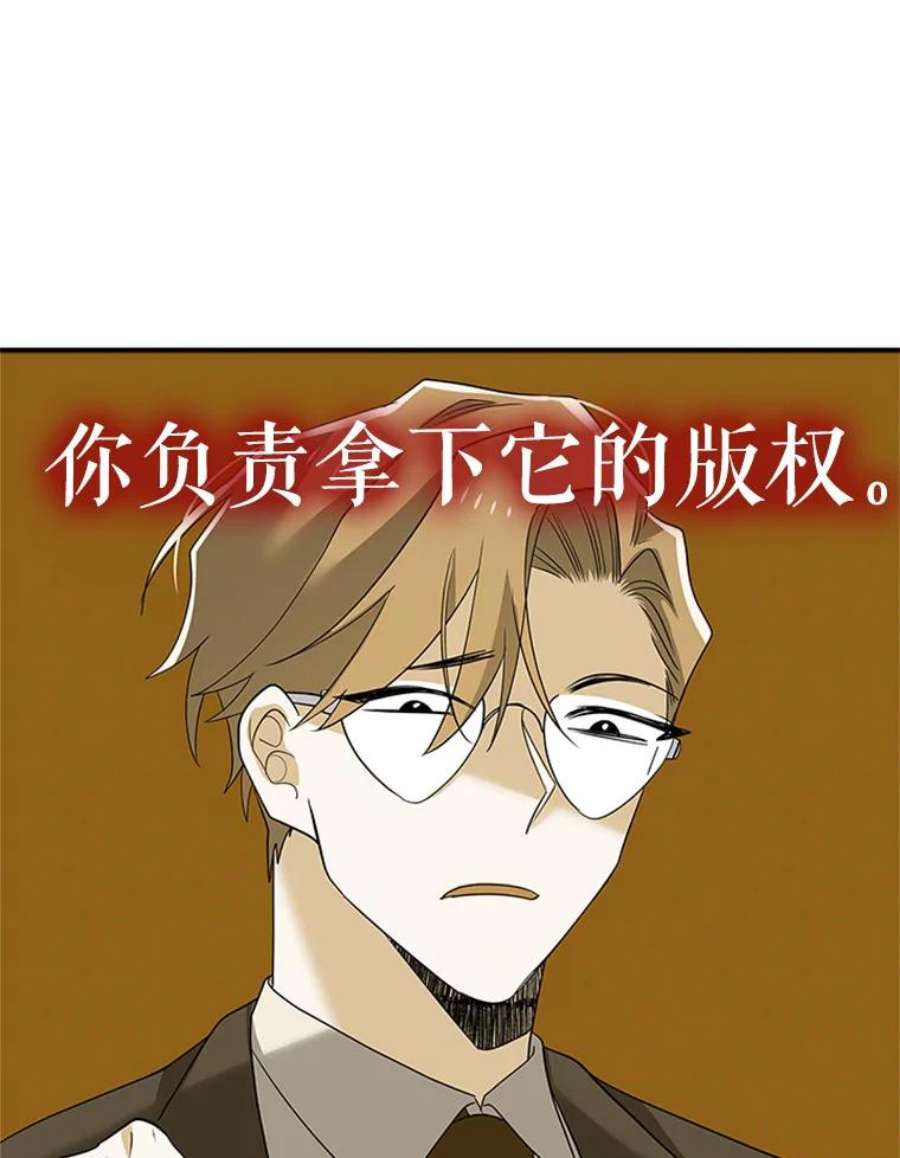 结婚开始的游戏33.雨伞下的幽灵
