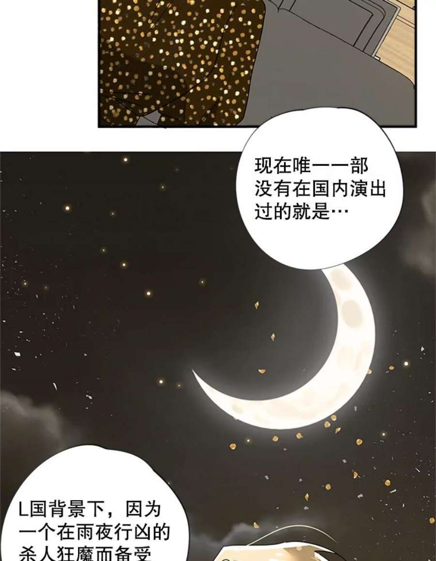 结婚开始的游戏33.雨伞下的幽灵
