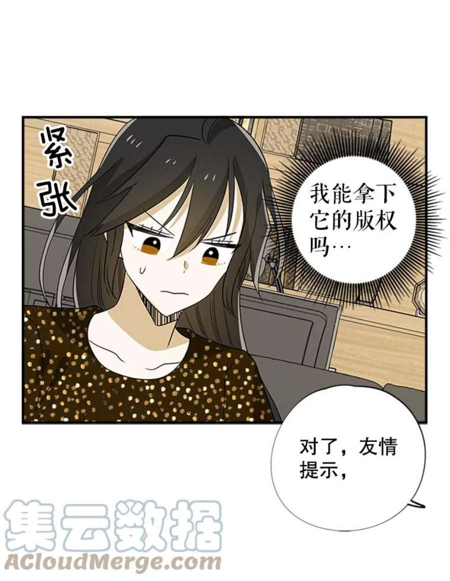结婚开始的游戏33.雨伞下的幽灵