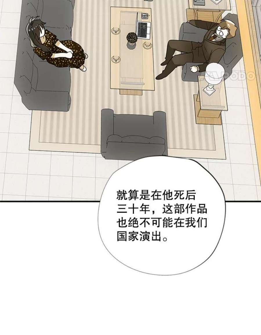 结婚开始的游戏33.雨伞下的幽灵