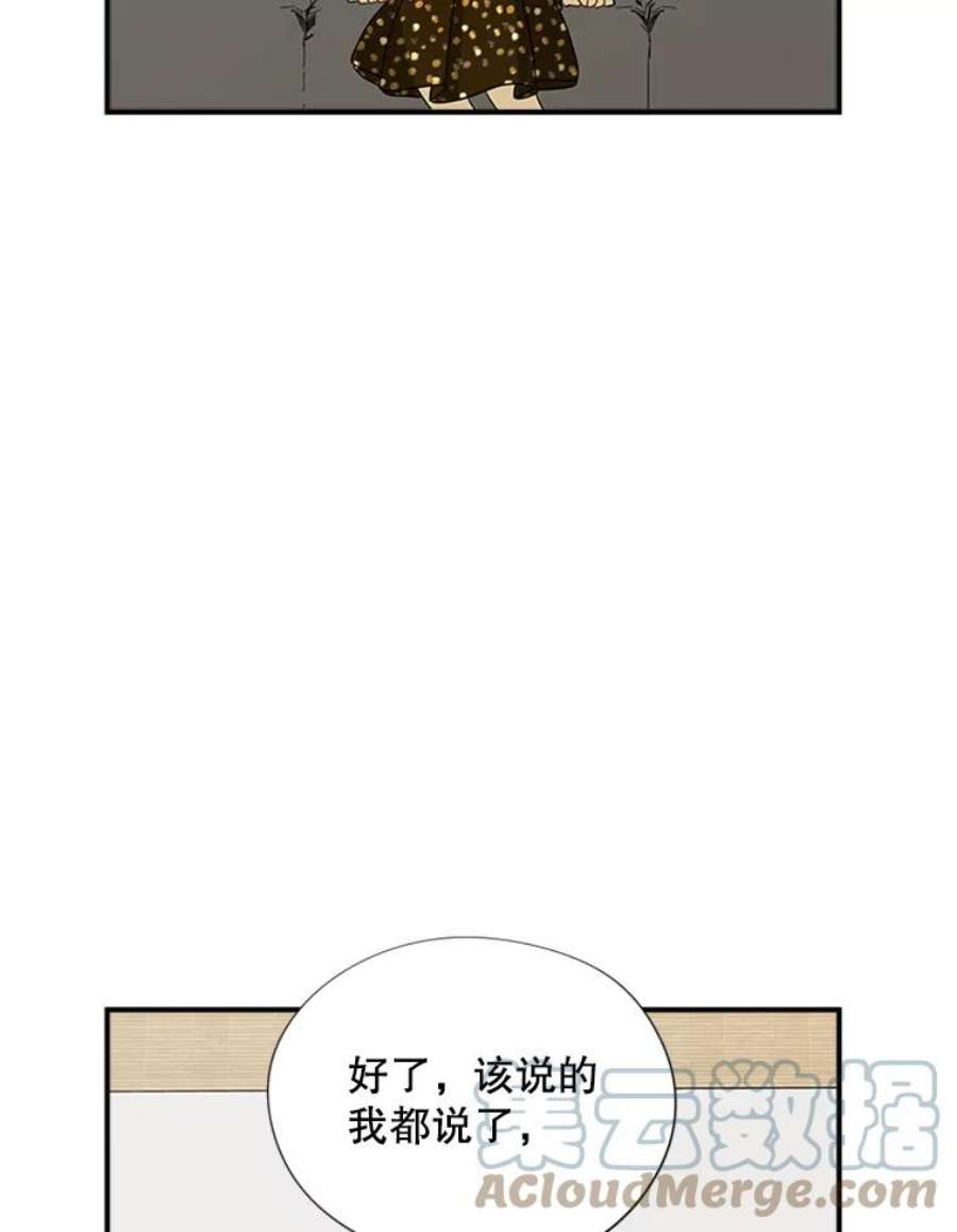 结婚开始的游戏33.雨伞下的幽灵