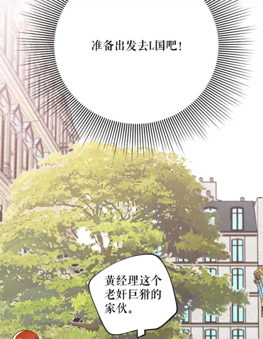 结婚开始的游戏33.雨伞下的幽灵