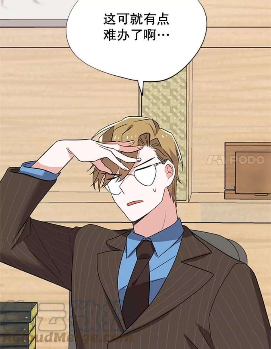 结婚开始的游戏34.艾伦马德