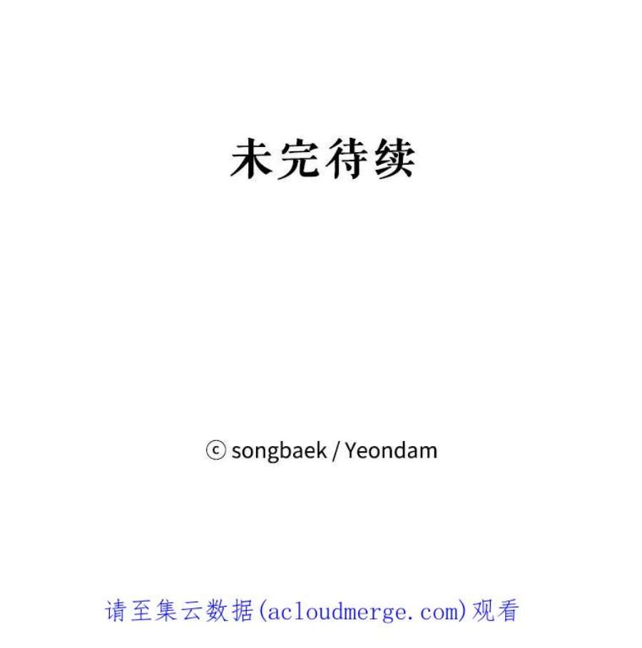 结婚开始的游戏34.艾伦马德