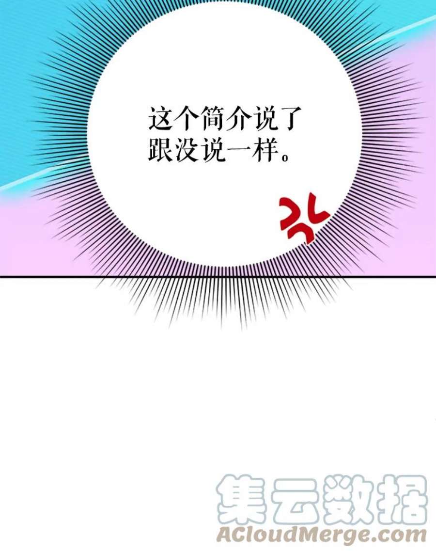 结婚开始的游戏34.艾伦马德