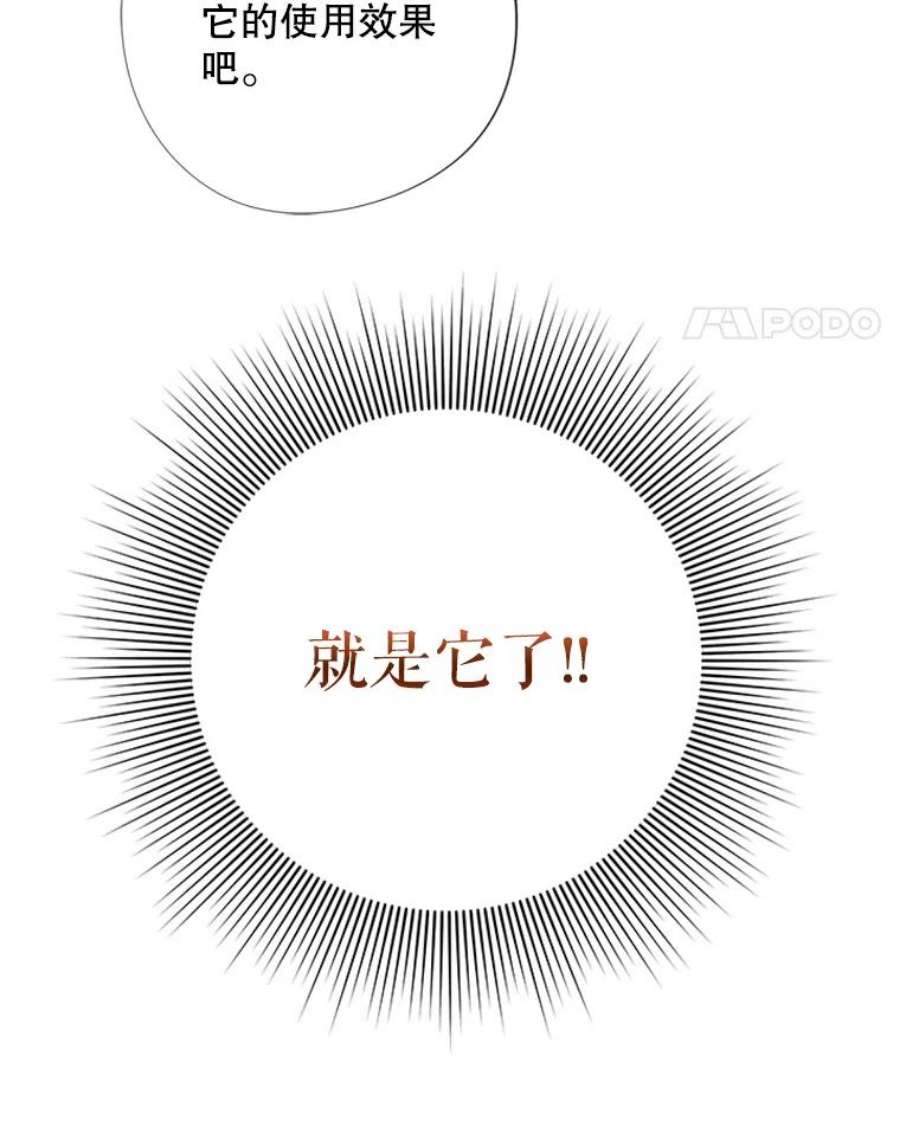 结婚开始的游戏34.艾伦马德