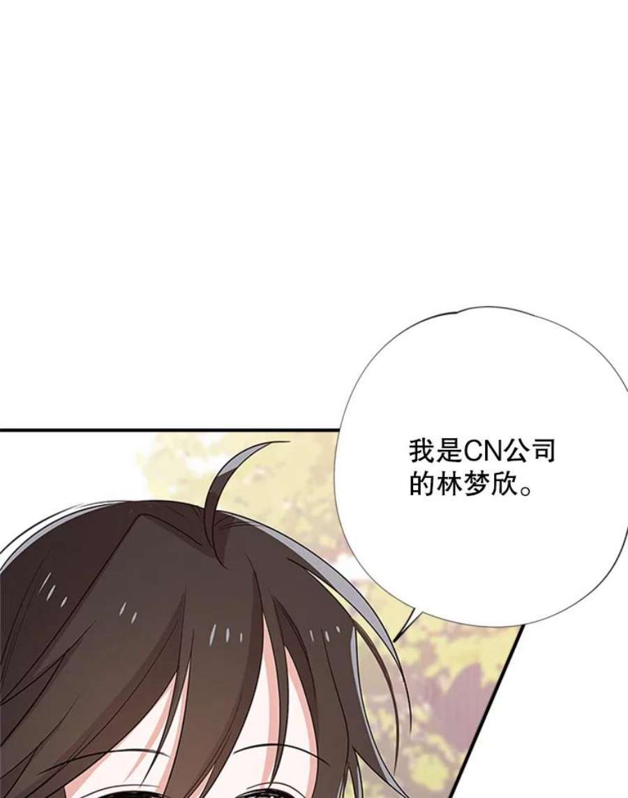 结婚开始的游戏34.艾伦马德