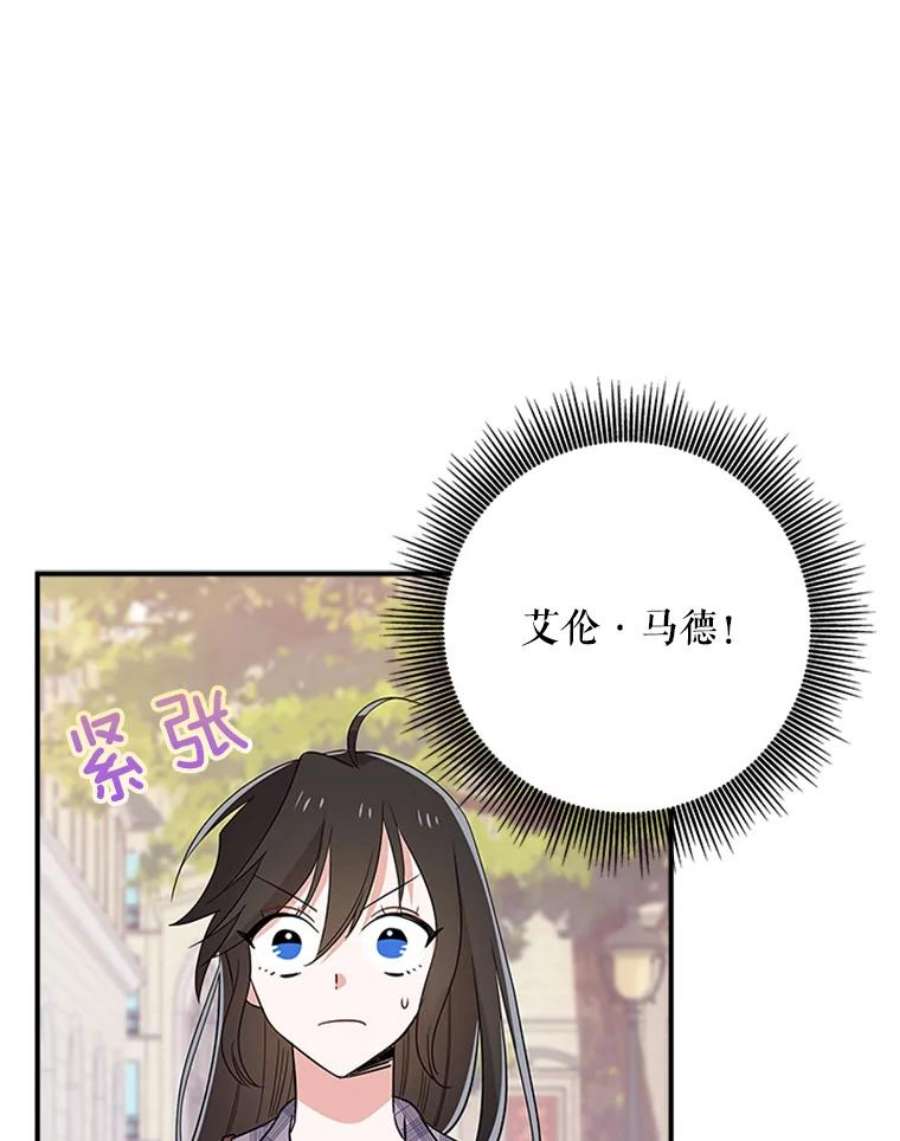 结婚开始的游戏34.艾伦马德