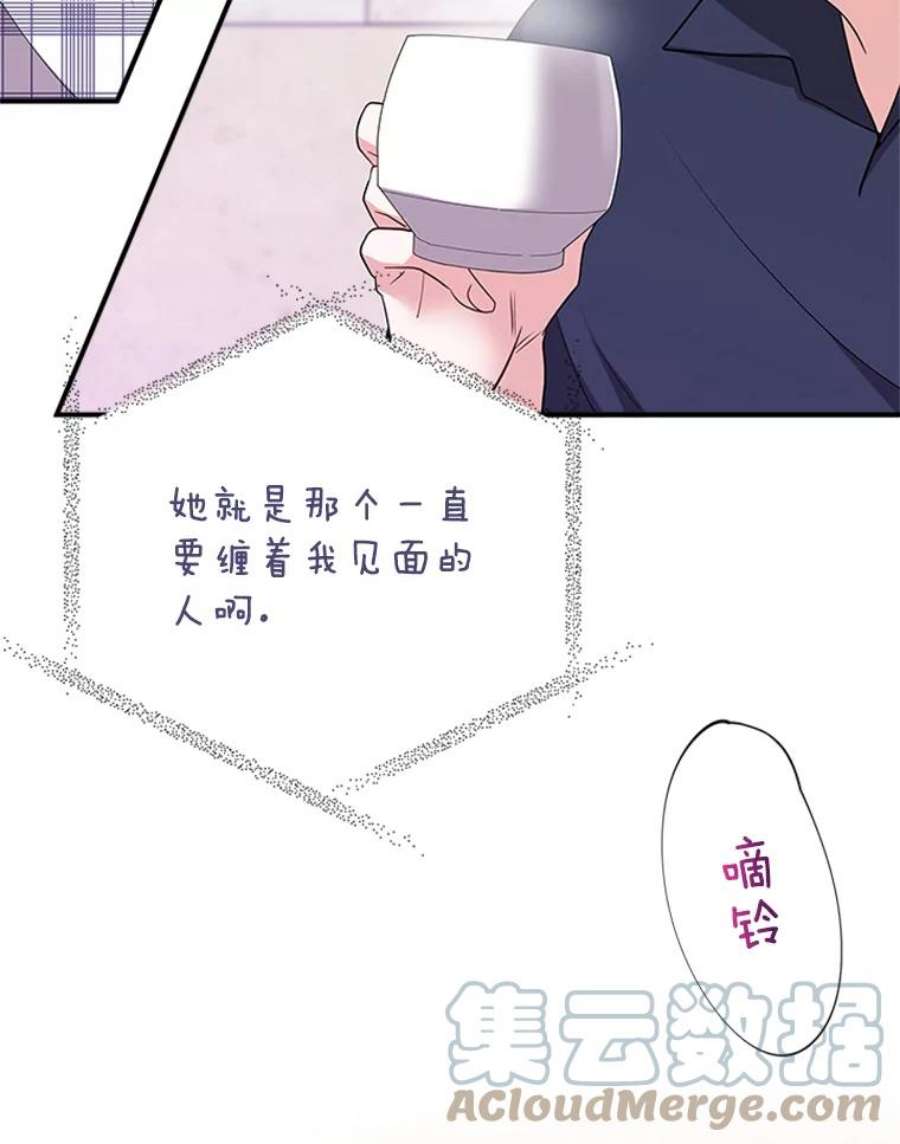 结婚开始的游戏34.艾伦马德