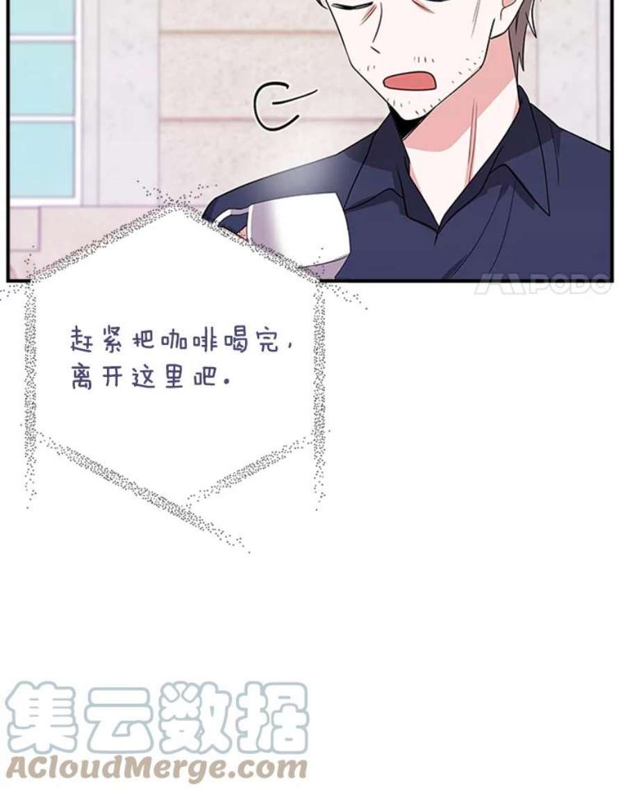 结婚开始的游戏34.艾伦马德