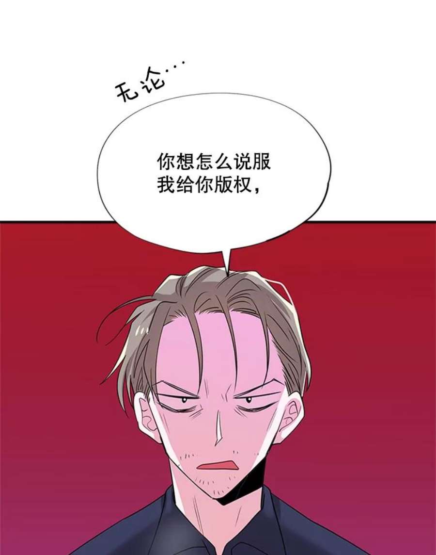 结婚开始的游戏34.艾伦马德