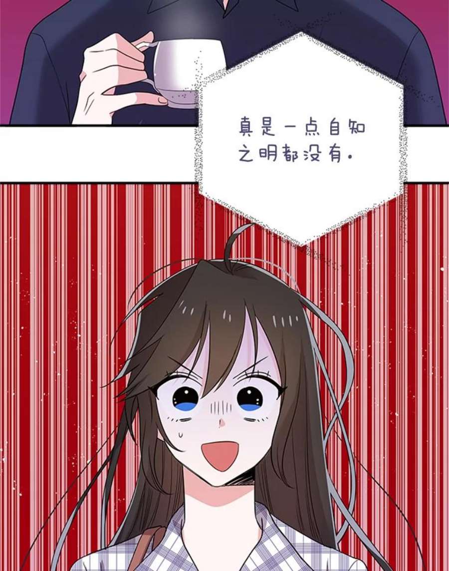 结婚开始的游戏34.艾伦马德