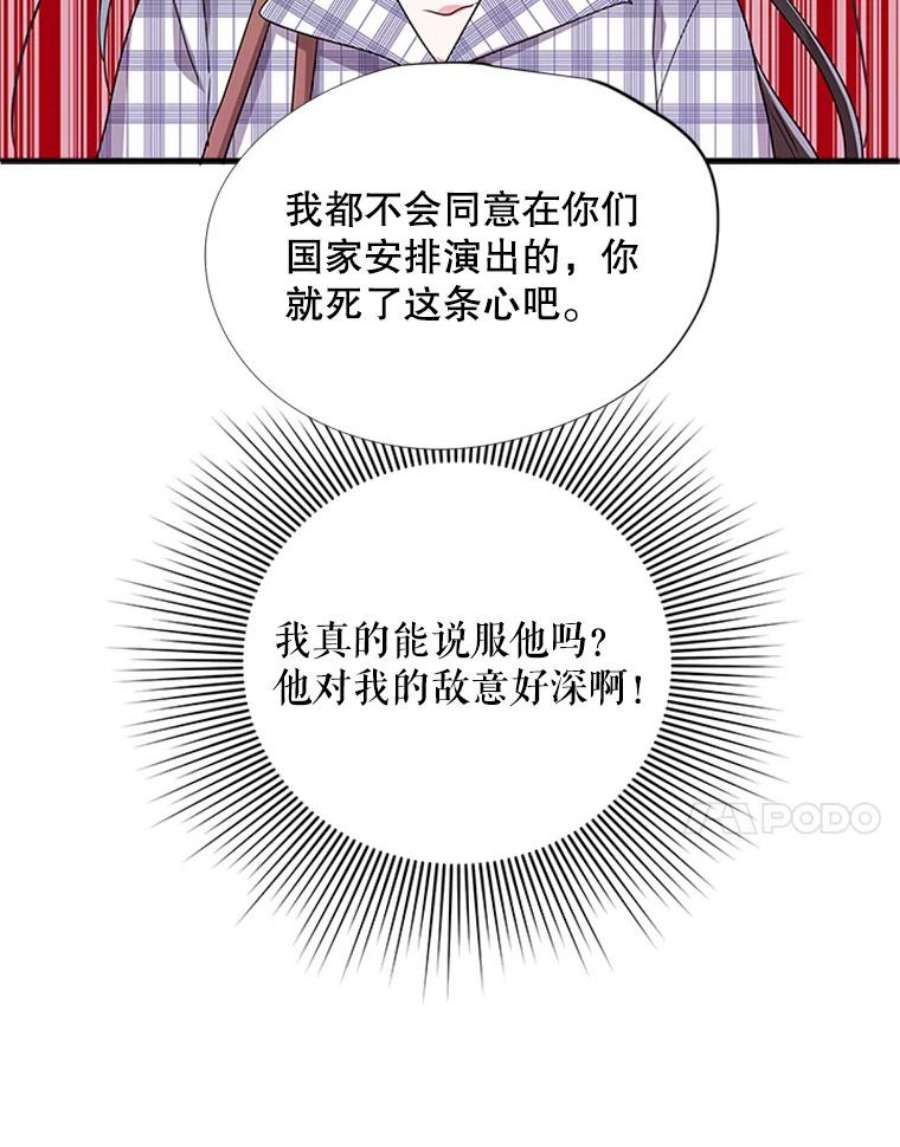 结婚开始的游戏34.艾伦马德