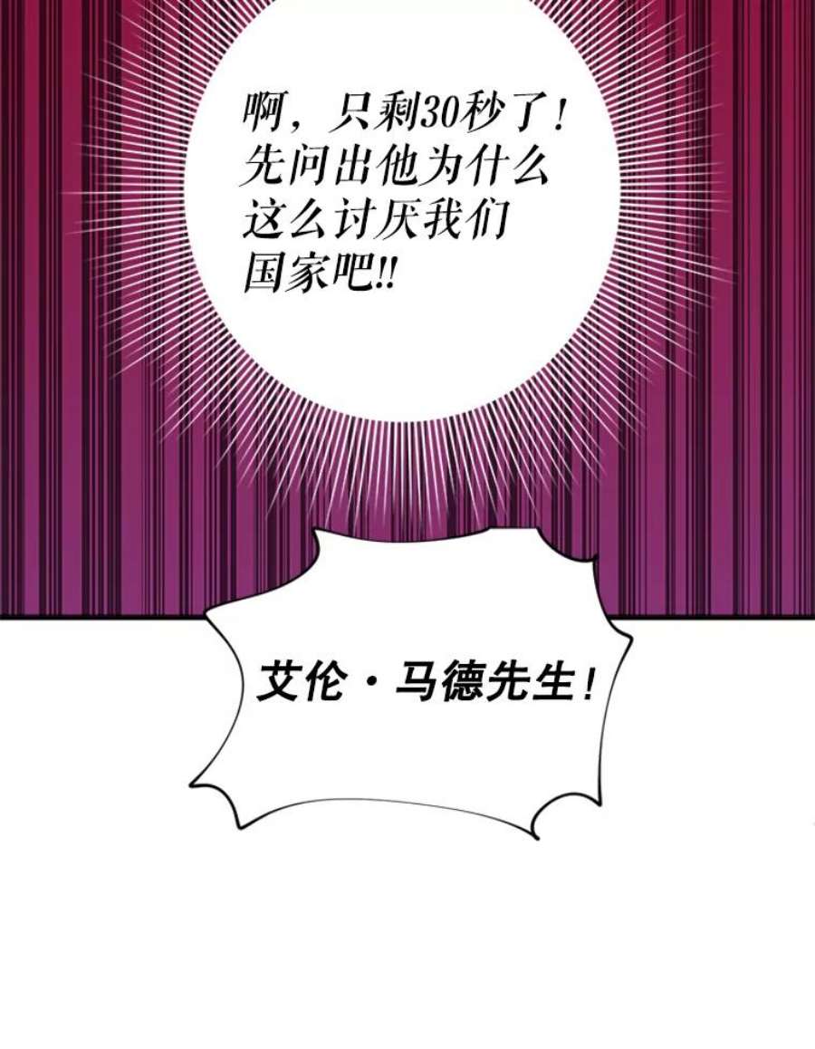 结婚开始的游戏34.艾伦马德