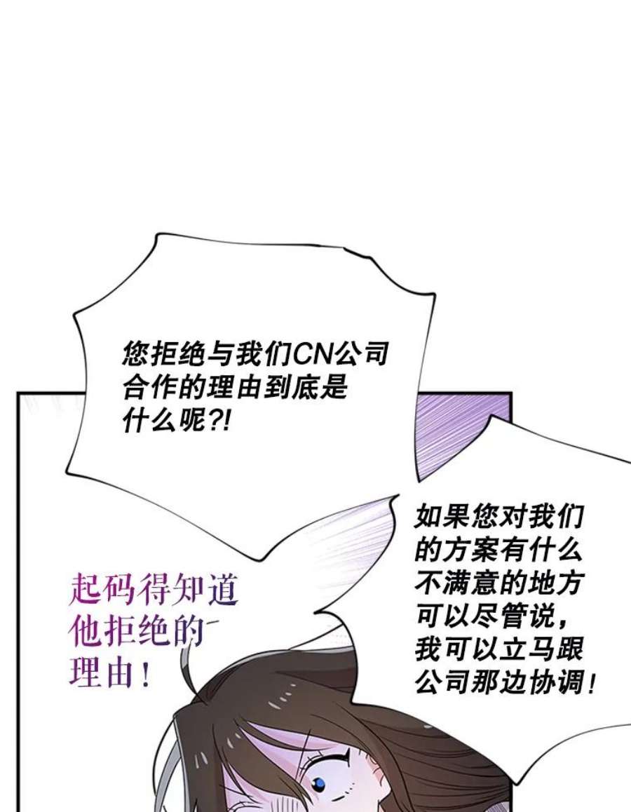 结婚开始的游戏34.艾伦马德