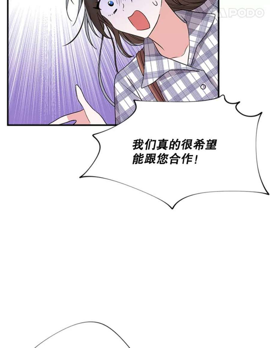 结婚开始的游戏34.艾伦马德