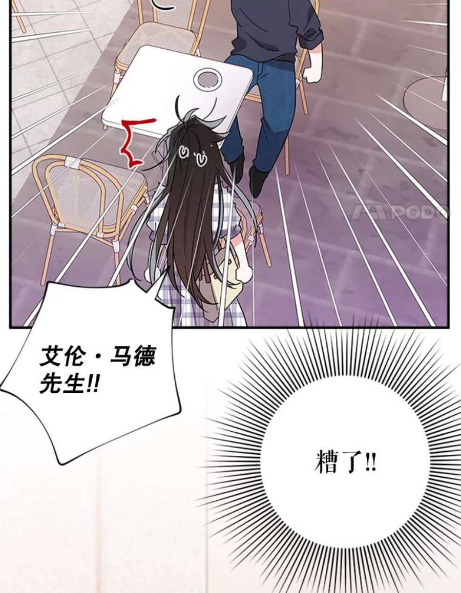 结婚开始的游戏34.艾伦马德