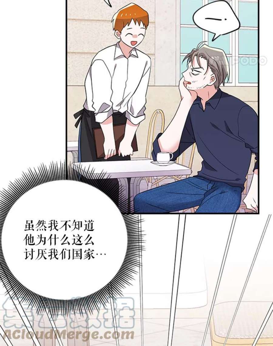 结婚开始的游戏34.艾伦马德