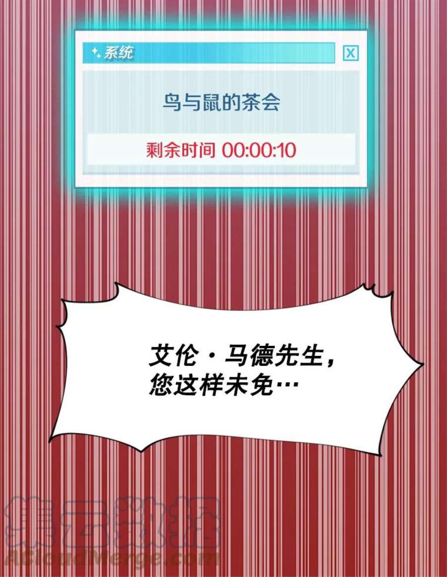 结婚开始的游戏34.艾伦马德