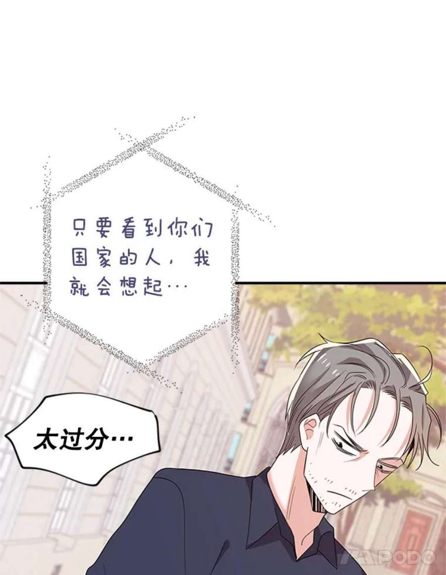 结婚开始的游戏34.艾伦马德