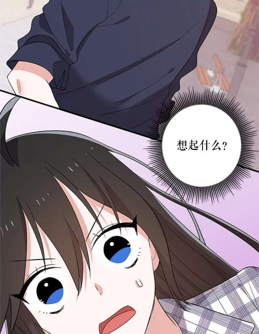 结婚开始的游戏34.艾伦马德