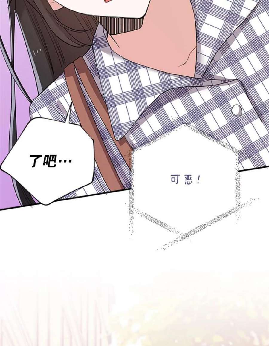 结婚开始的游戏34.艾伦马德