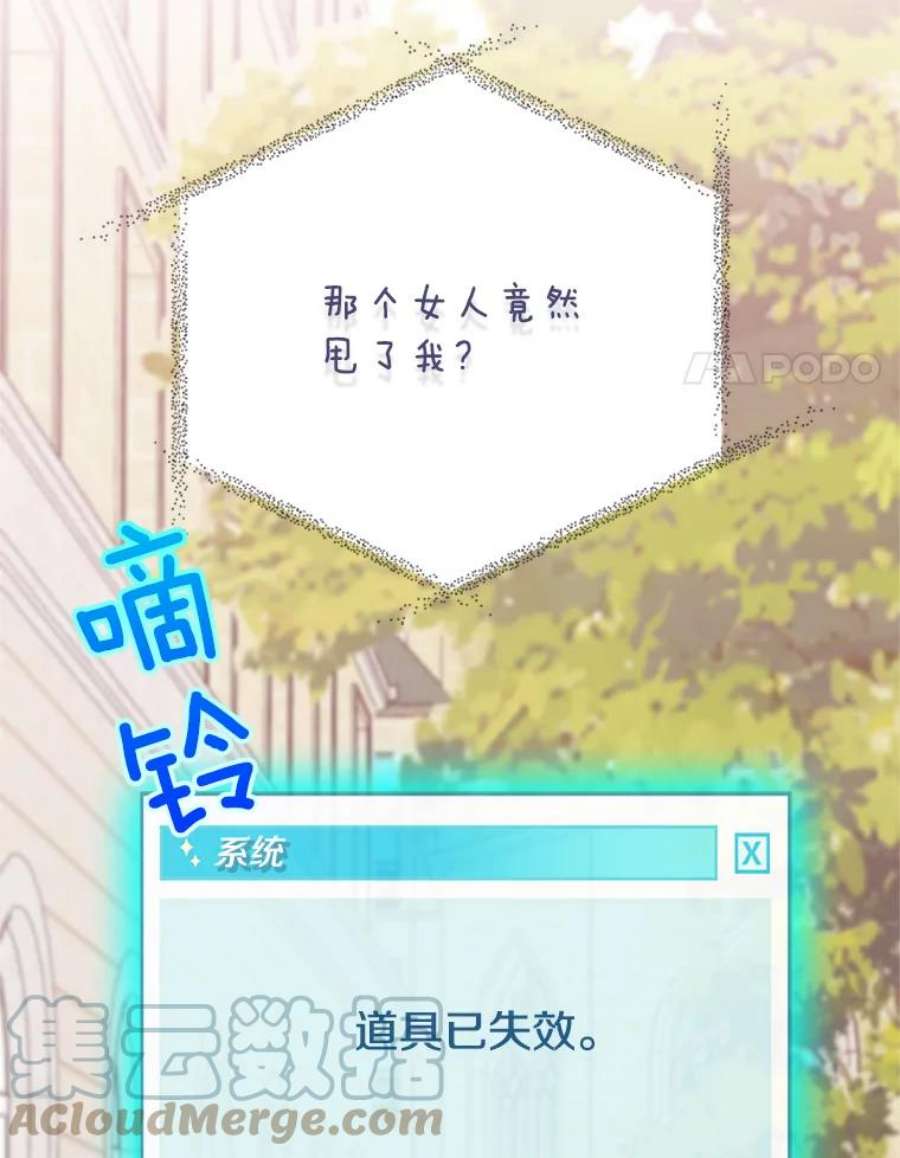 结婚开始的游戏34.艾伦马德