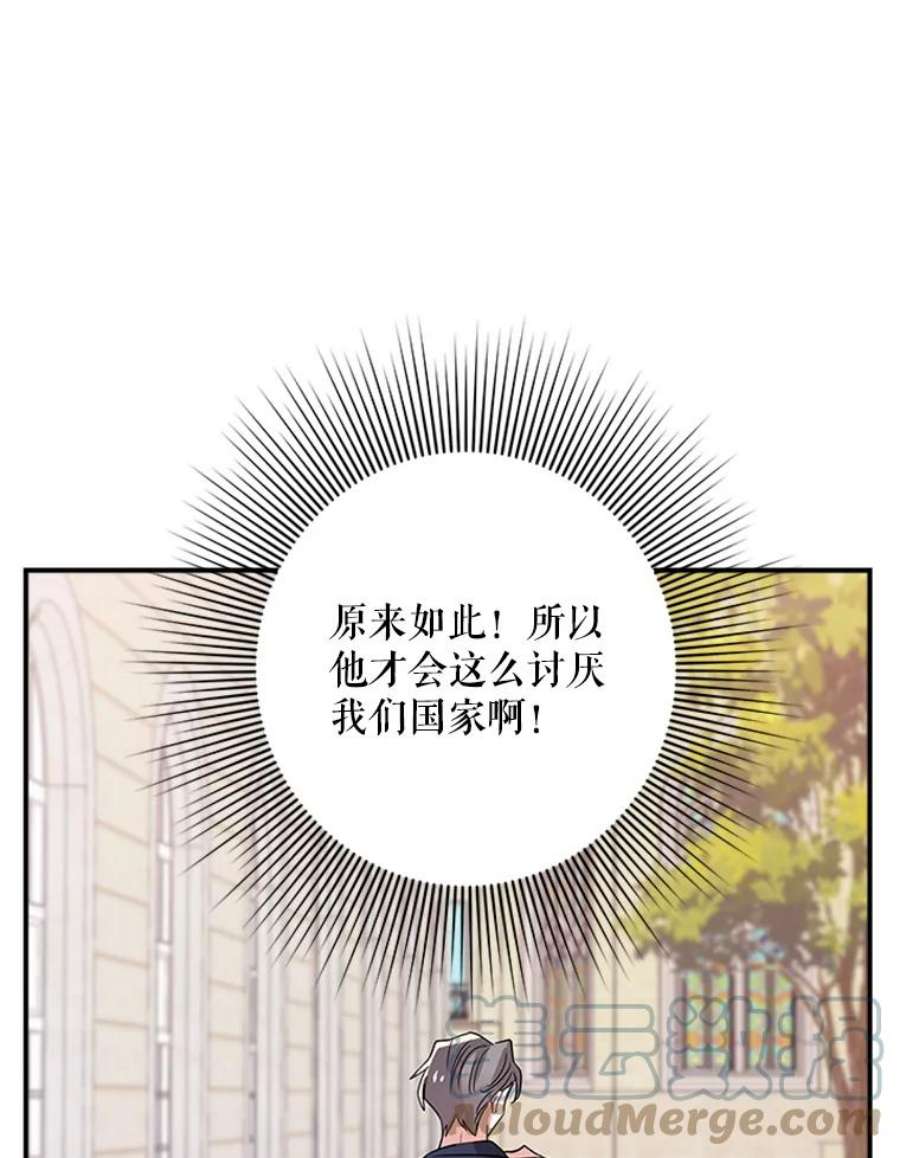 结婚开始的游戏34.艾伦马德