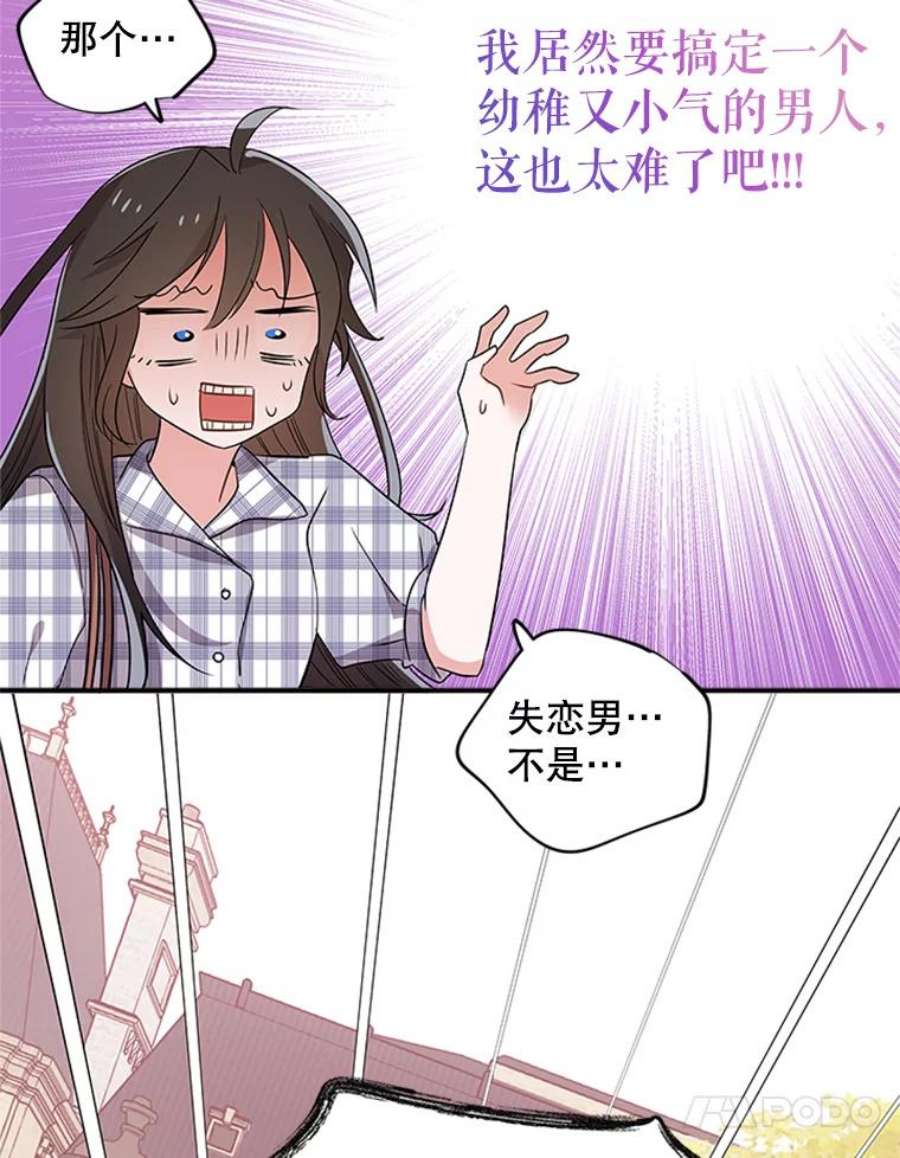 结婚开始的游戏34.艾伦马德