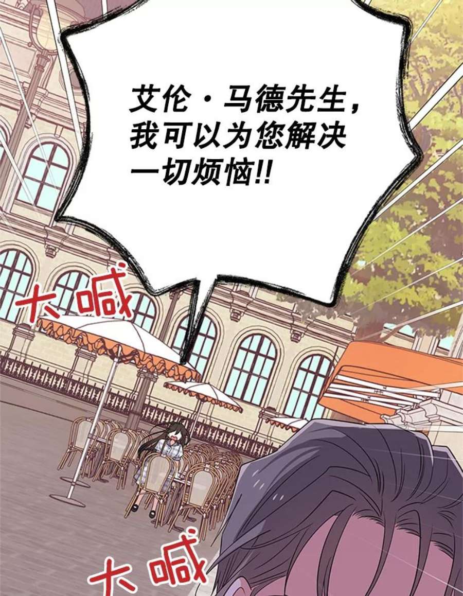 结婚开始的游戏34.艾伦马德