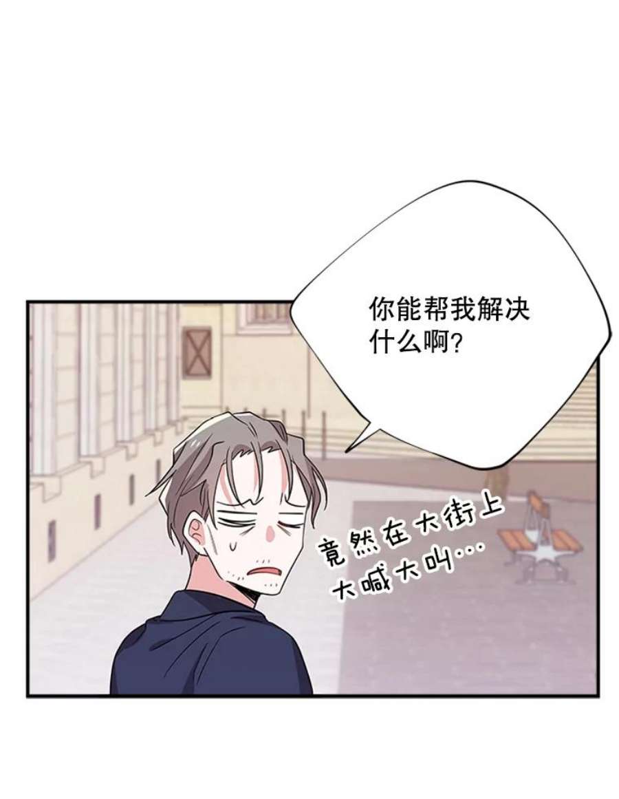 结婚开始的游戏34.艾伦马德