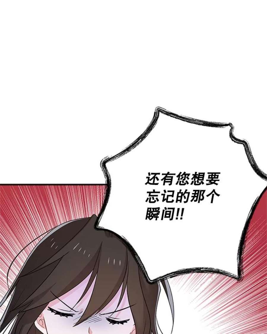 结婚开始的游戏34.艾伦马德