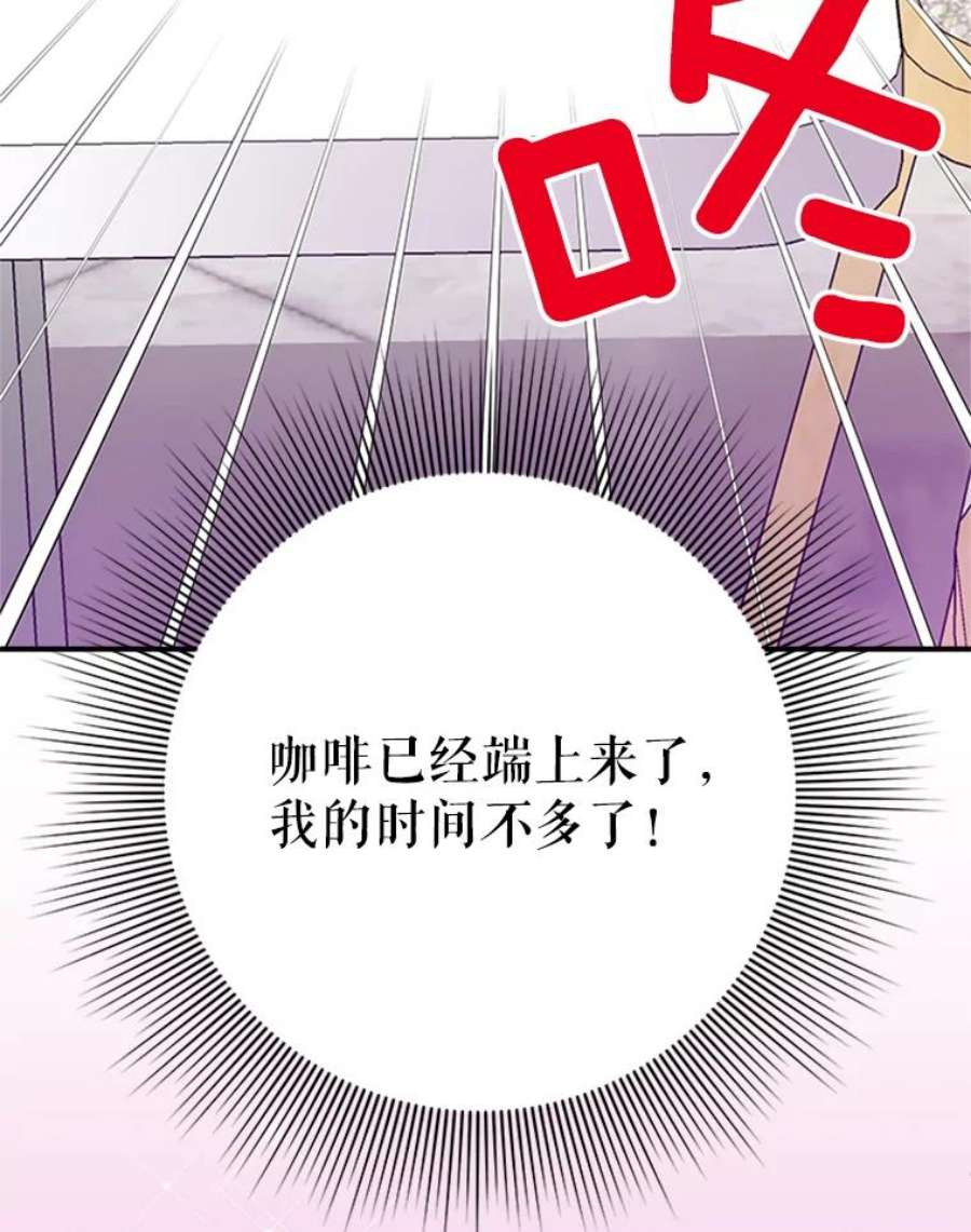 结婚开始的游戏34.艾伦马德