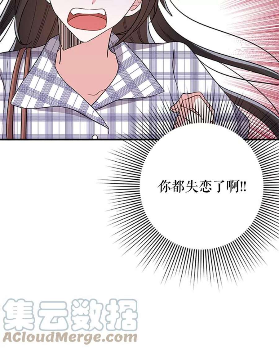 结婚开始的游戏34.艾伦马德