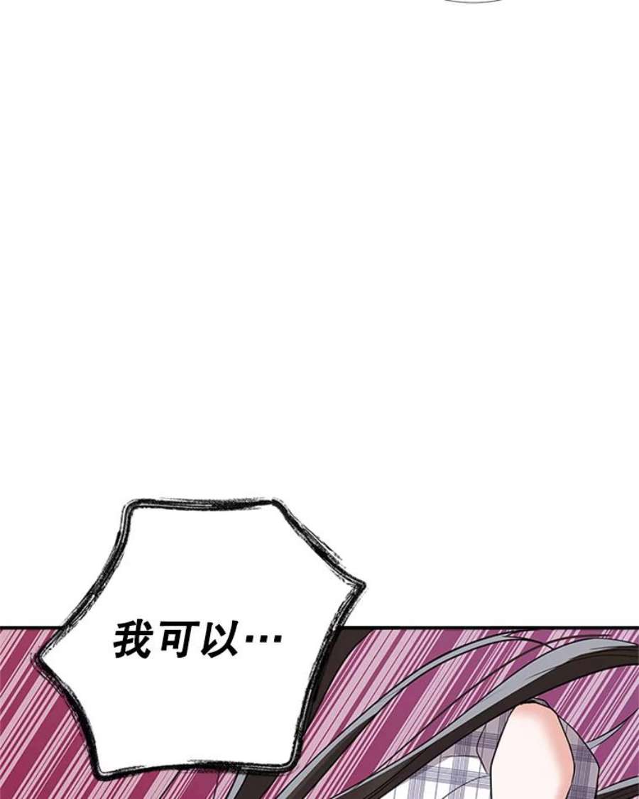 结婚开始的游戏34.艾伦马德